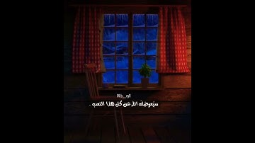 حالات واتس اب قرآن  مقاطع انستقرام/ستوريات /اناشيد اسلاميه بدون حقوق #Allah تلاوه هادئه