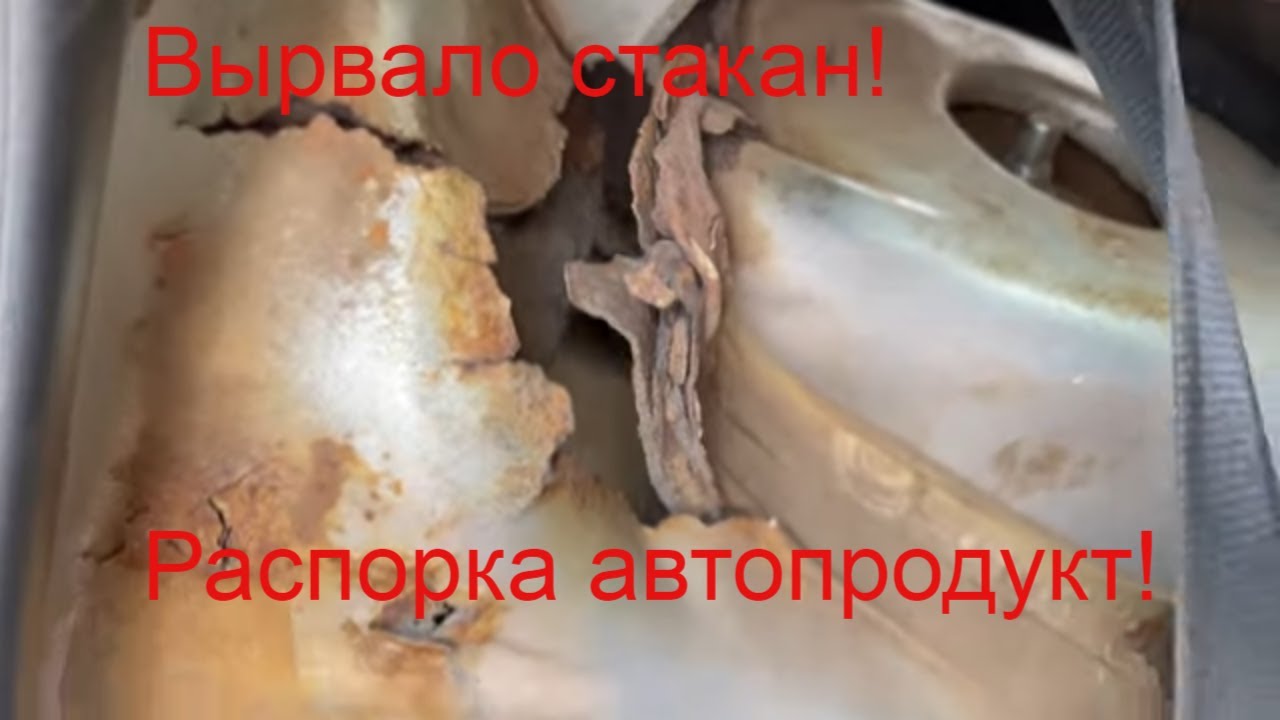 Распорка крабов гранта автопродукт