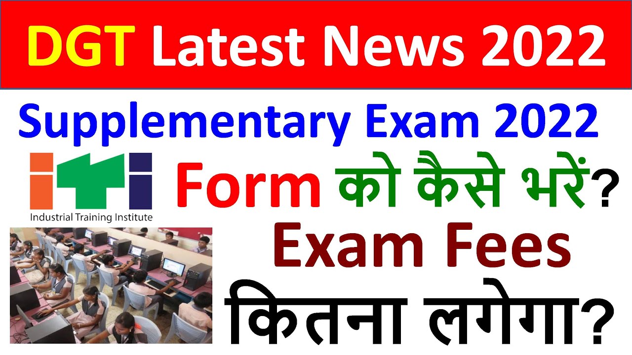 Dgt Exam Results