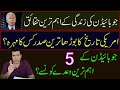 Important Facts Of Joe Biden Life | Its 5 Promises | Imran Khan Exclusive