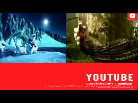 CoCa Cola_ს რეკლამა