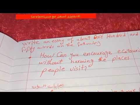 أولى ثانوى انجليزي براجراف 150كلمه عن السياحه البيئيهEcotourism