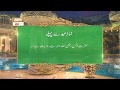 Watch Fazail e Eid ul Fitr || Shan e Eid (2020) | @ARY Qtv Online In HD