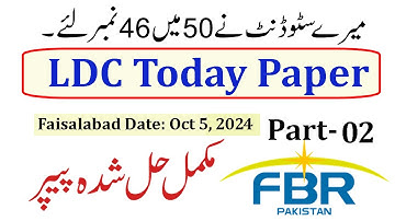 FBR Custom LDC Paper 2024 | FBR LDC UDC Past Papers 2024 | Part-2