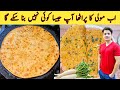 Crispy Mooli Ka Paratha Recipe By ijaz Ansari | Paratha Recipe | مولی کا پراٹھا بنانے کا طریقہ |