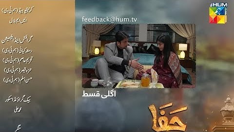 Jafaa - Episode 12 Teaser | Mawra Hussain & Sehar Khan | HUM TV Drama