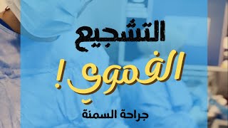 التشجيع الفموي