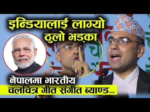 नेपालमा भारतीय चलचित्र र गीत बजाए आगो लगाउने गम्भीर चेतावनी || Swagat Nepal