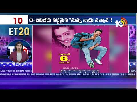 ET 20 News | Peddi First Single Song | Telusu Kada Trailer | Nagarjuna, Tabu Movie | Akhanda 2 |10TV - 10TVNEWSTELUGU