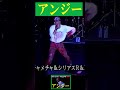 アンジー  ライブ ANGIE「アストロ・ボーイ アストロ・ガール」【高画質 4Kリマスター】