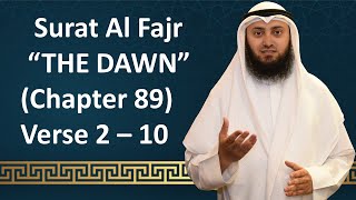 Tafseer | Gems From The Quran | 89 Al-Fajr 2 - 10 | Mohammad AlNaqwi