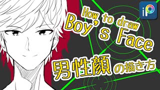 【ibisPaint】 How to draw Boy's Face 【Lecture】
