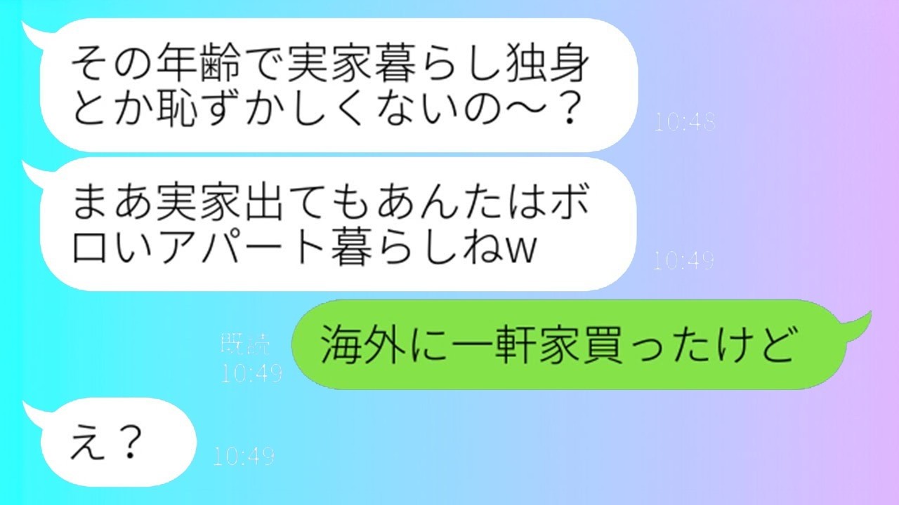 「『無職の底辺は出て行け』と追い出された35歳が家を出て暴露した事実に妹夫婦が大騒動！」