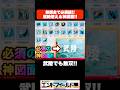 無課金で大活躍する神図面爆誕‼︎武陵編でも無双‼︎ #Shorts #エンドフィールド #無課金 #アークナイツエンドフィールド #図面