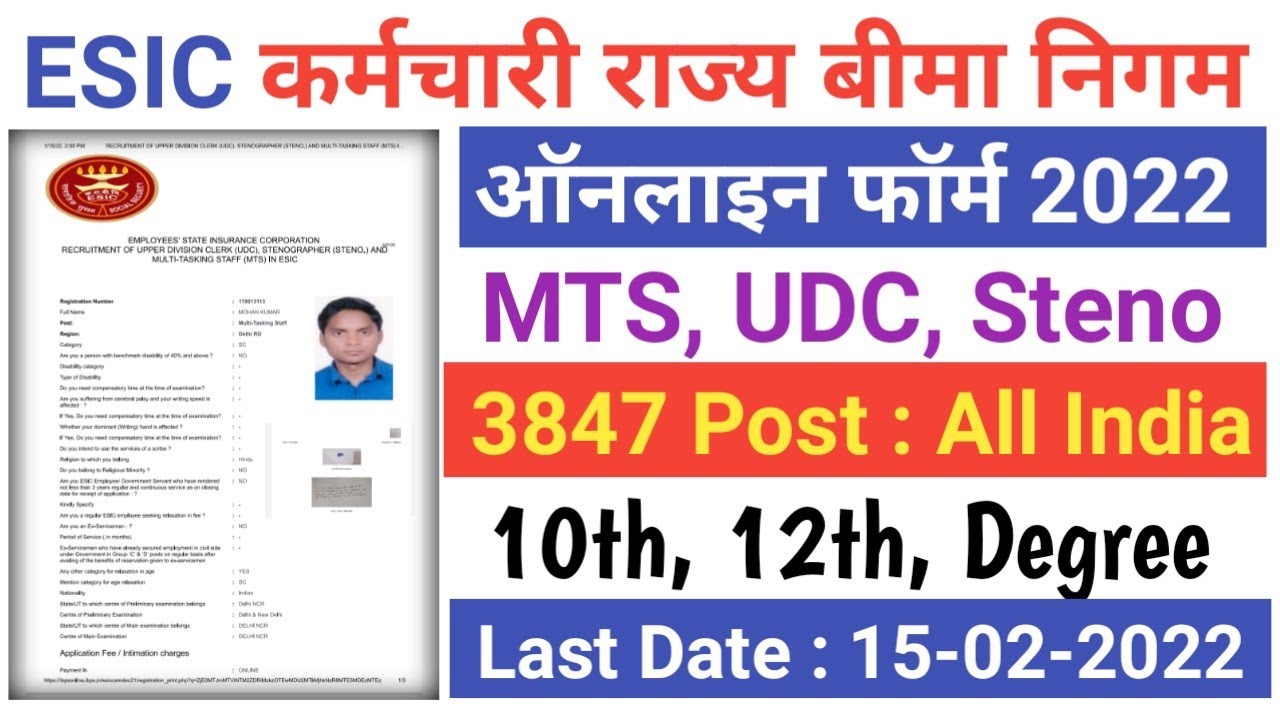 ESIC MTS online form 2022 kaise Bhare || How to fill ESIC MTS UDC STENO form fill up 2022 ||