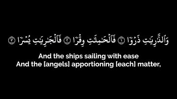 سورة الذاريات | تلاوة خاشعة بصوت القارئ عثمان الحداد | Surah Adh-Dhariyat - Othman Alhaddad