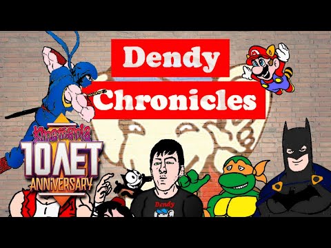 Видео: Dendy Chronicles Стрим #2 | Кинамании - 10 лет