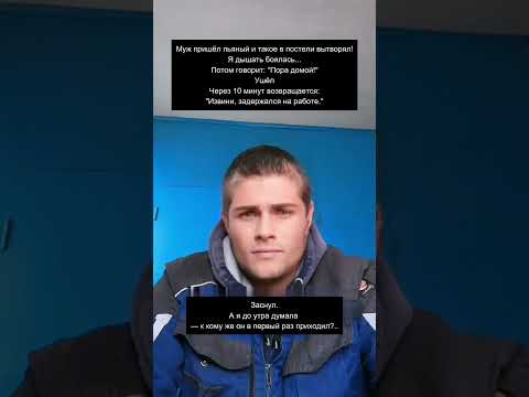 Когда муж пришёл не в тот дом… 🤦♀️ Пьяные приключения