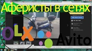 Аферисты в сетях. Предоплата за доставку воздуха! Аферисты в сетях. Предоплата за доставку воздуха!