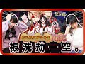 【陰陽師onmyoji】被緣結神洗劫一空💔首次抽到💯%🈵還拿到了月見黑頭像框⁉️[CC字幕]