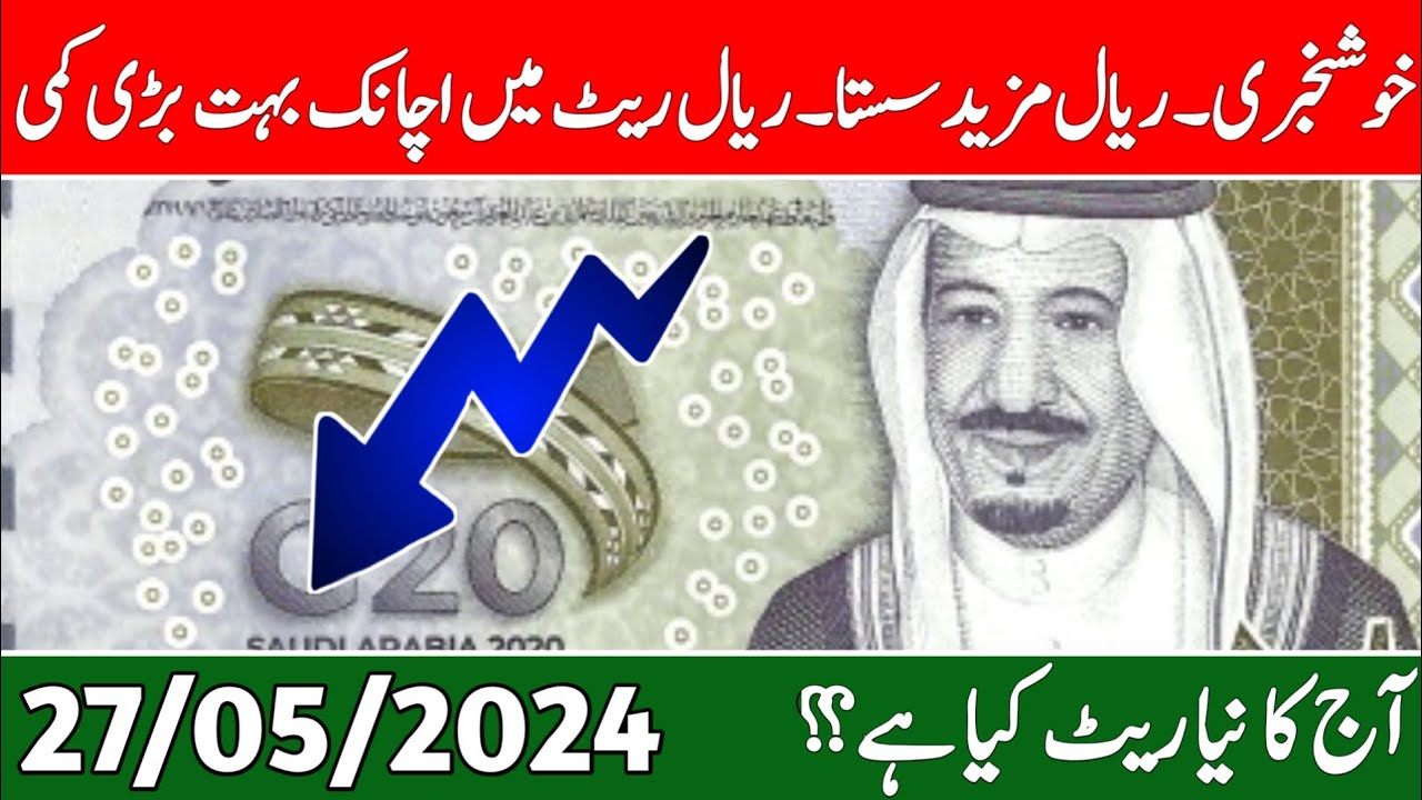 Saudi Riyal Exchange Rate In PKR Rupees 27 May 2024 Riyal Dollar saudi-riyal-exchange-rate-in-pkr-rupees-27-may-2024-riyal-dollar