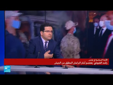 تونس ماهي مخاطر ما بعد قرارات الرئيس قيس سعيد