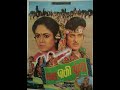 લાલ પીળી ચુંદડી Lal pili chundadi  Full movie