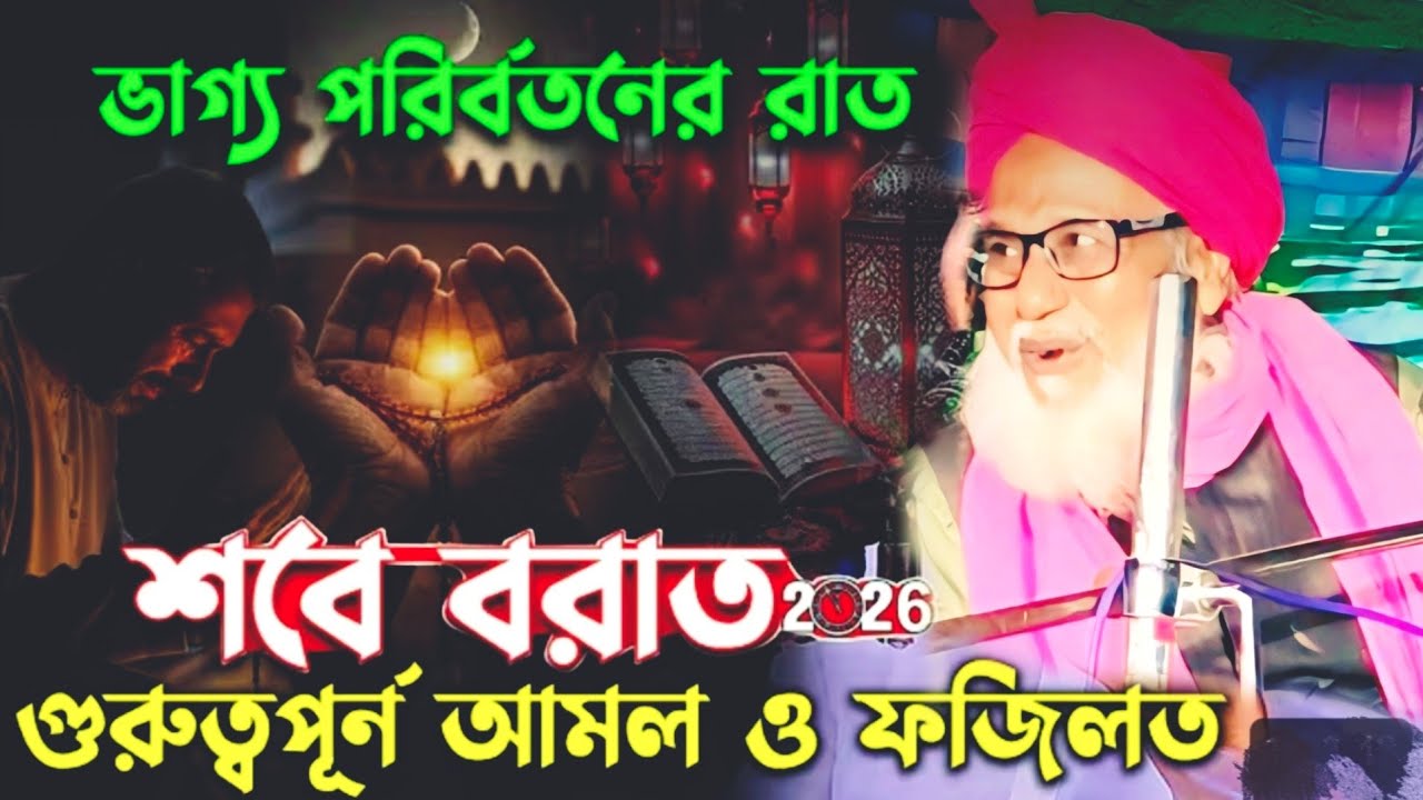 হুজুর ওরাহারি কে নিয়ে কিছু কথা এবংকিছু গুরুত্বপূর্ণ মাসলা মাশাইল//মুফতি নাঈমুদ্দিন রেজভী সাহেব 