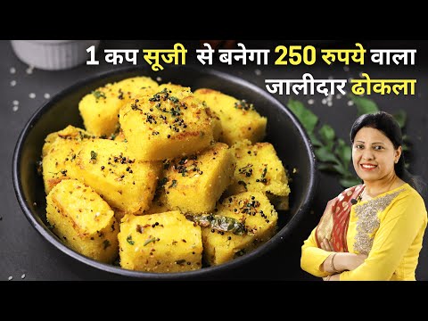 Suji Besan Ka Dhokla Recipe                 Mintsrecipes