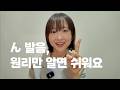 일본어 ん | ㄴ/ㅇ/ㅁ이 아니에요! ん 발음 5가지 총정리!
