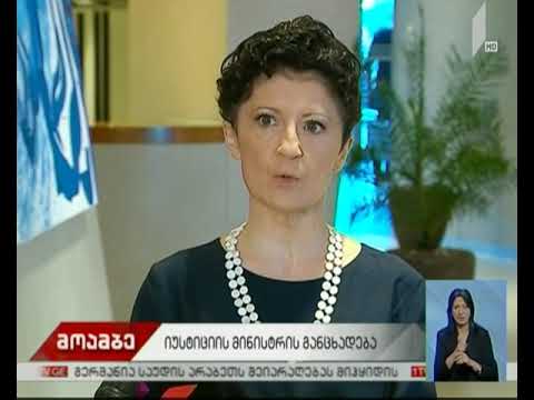 კანაფის კულტივირება - თეა წულუკიანის განცხადება