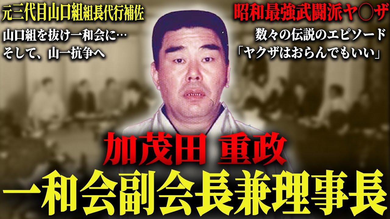 【昭和最強武闘派】仁義と抗争が刻んだ生き様の全て…90歳まで生きた“伝説のヤ◯ザ”が最後に残した本音とは？