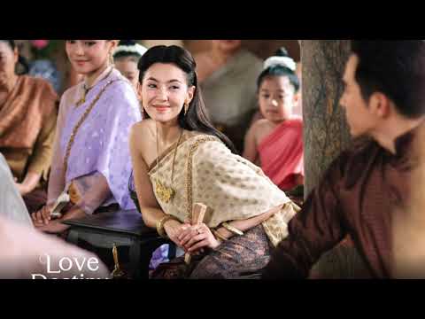 OST from Love Destiny (บุพเพสันนิวาส) เสียงเอื้อน
