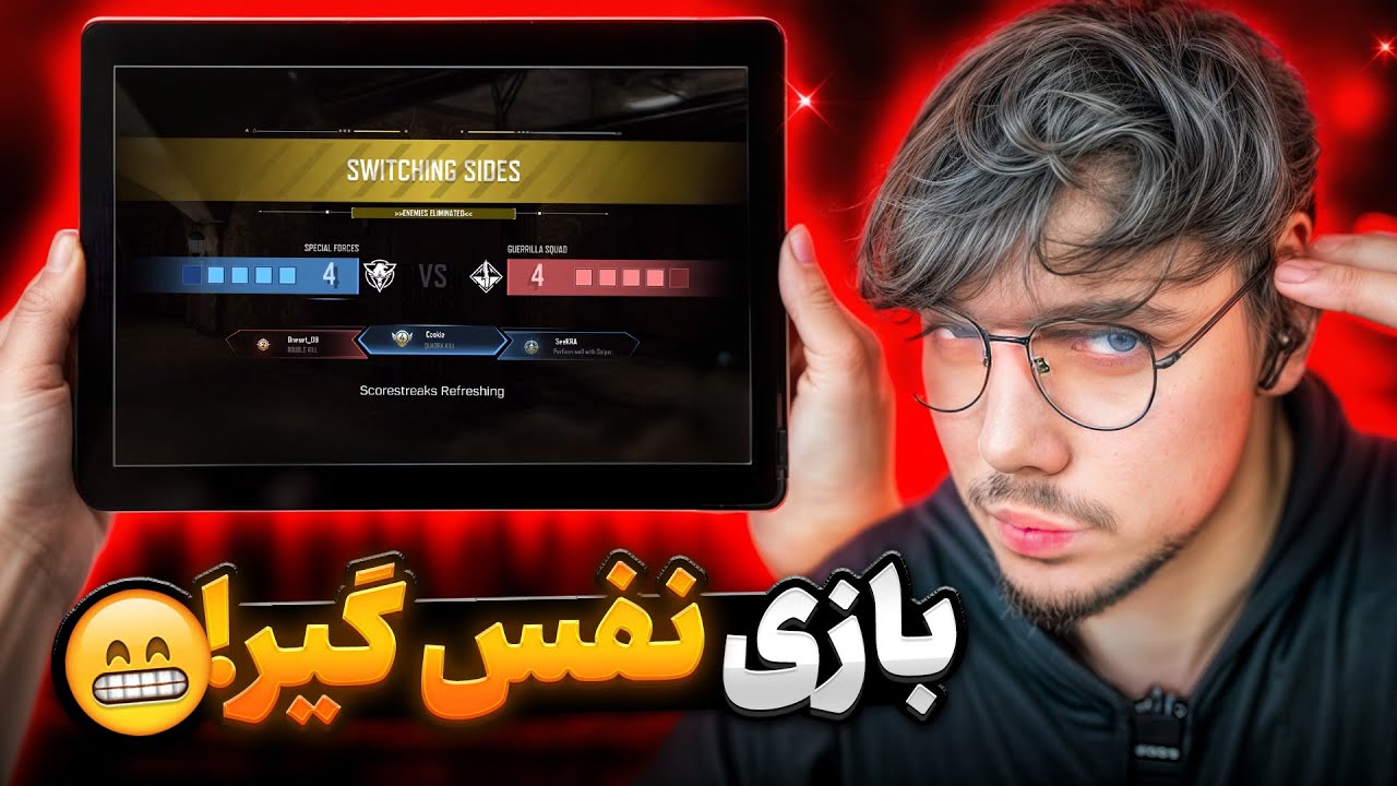 بازی حساس و نفس گیر مقابل اسکواد اروپایی🔥