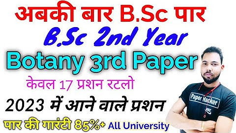 Bsc 2nd year botany 3rd paper important question,bsc 2nd year,paper hacker, suraj raj sir, suraj sir