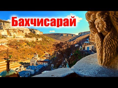 Живая история. Бахчисарай