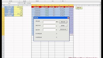 10 逐行了解如何新增資料與除錯技巧EXCEL VBA與資料庫 吳老師)1
