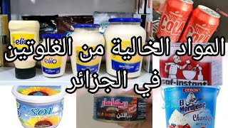 Les produits sans gluten en Algérie جديد المنتوجات الخالية من الغلوتين في السوق الجزائرية