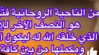 بدأت قناة الريان للعلاج من السحروتعليم الروحانيات بثًا مباشرًا هل يجوز مساعدة الجن المسلم؟