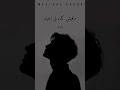 لو كنت عاملت خاطر ليوم حلو عشناه حالات واتس وائل جسار 