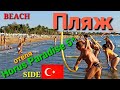 Пляж отеля Horus Paradise 5* в Сиде Турция