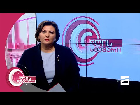 დღის სტუმარი 18:45 - 15.07.2021