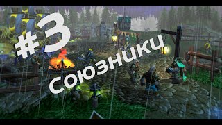 Прохождение кампании➤Кровь и честь(WarCraft 3) #3