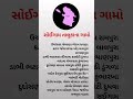 સોઈગામ તાલુકાના ગામો નું લિસ્ટ - Suigam Villege Gam List - તમારૂં ગામ ક્યાં તાલુકામાં આવેલાં છે