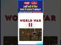 फिर जन्म लेने वाला है हिटलर? #shorts #breakingnews #trending #politics #india #currentaffairs #viral