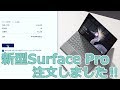 新型Surface Pro(2017) を注文しました!! ASUSからSurface Proに似た TransBook T304UAも発売されました!!