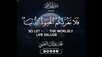 تلاوة عراقية رائعة بصوت بصوت نجم النعيمي😍❤️