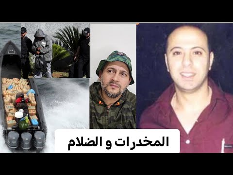 قصة منير الرماش و مراد بوزياني بين حرب العصابات و تصفية الحسابات والتفاصيل خطيرة جدا