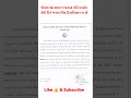 Std-12 Board Exam Free  ધોરણ-12 બોર્ડ ના ફોર્મની ફી #bord #Exam #gseb #std-12