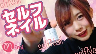 セルフネイルの仕方 もけみん先生編-Nail collection-♡mimiTV♡